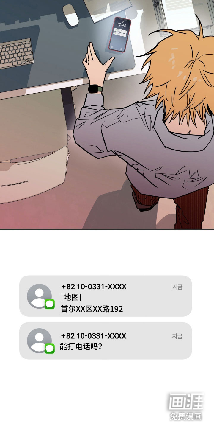致命选拔漫画-图21