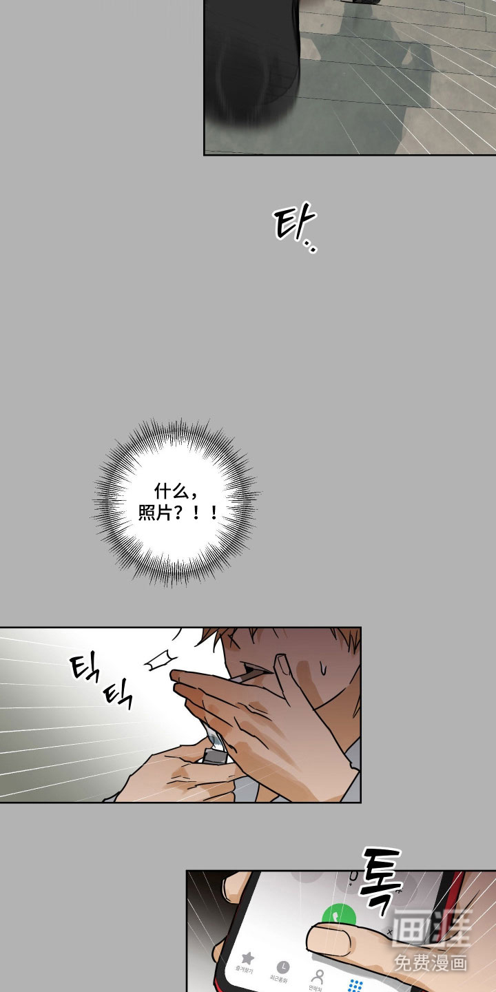 致命选拔漫画-图24