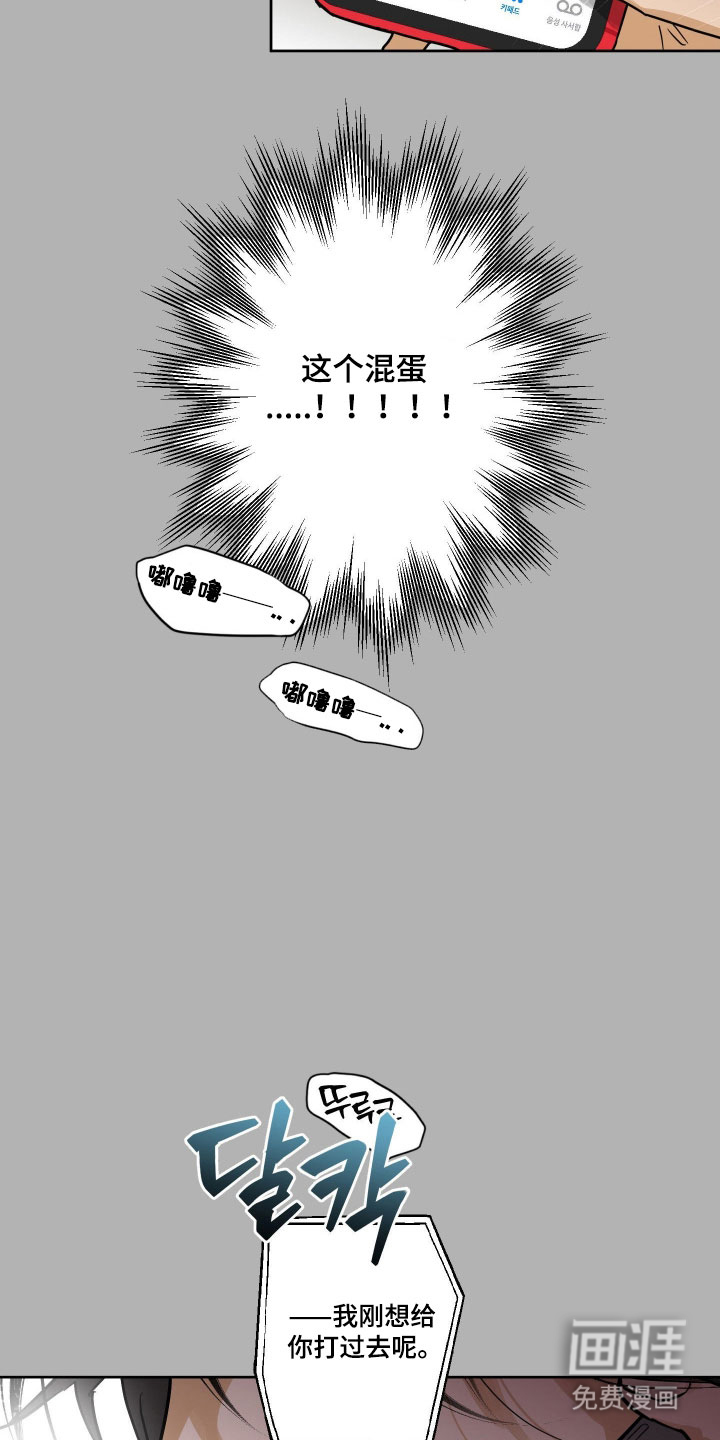 致命选拔漫画-图25