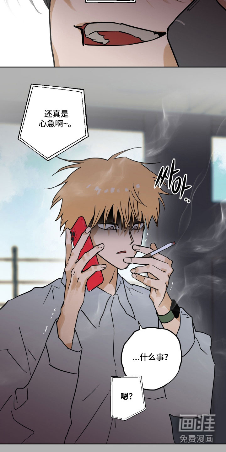 致命选拔漫画-图26