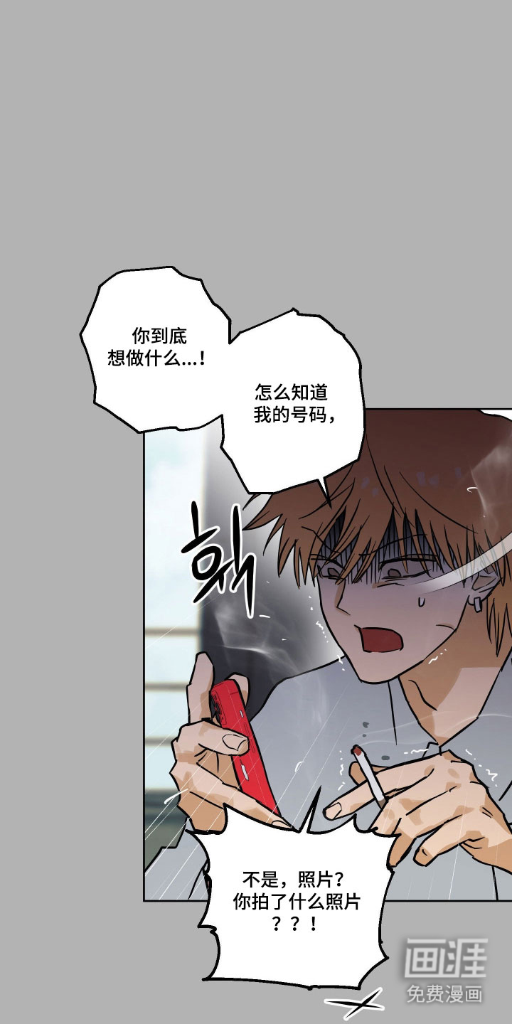 致命选拔漫画-图27