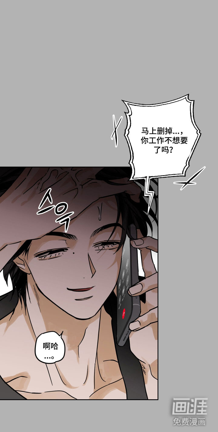 致命选拔漫画-图28