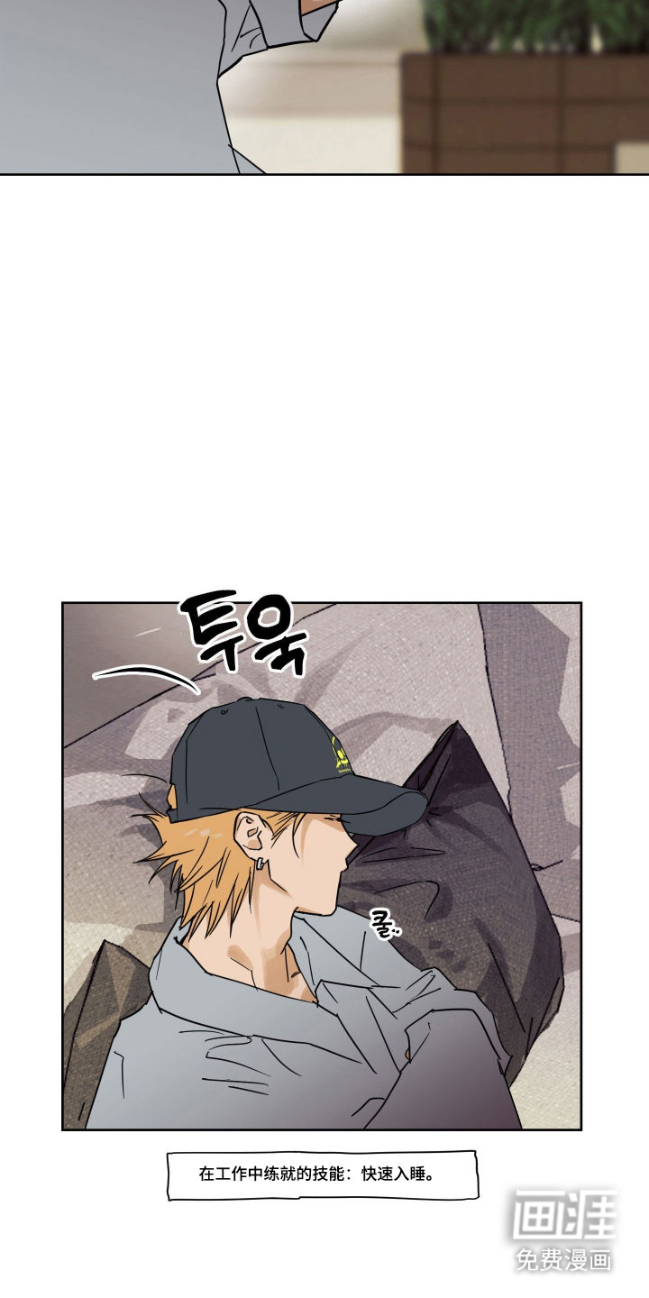 致命选拔漫画-图9
