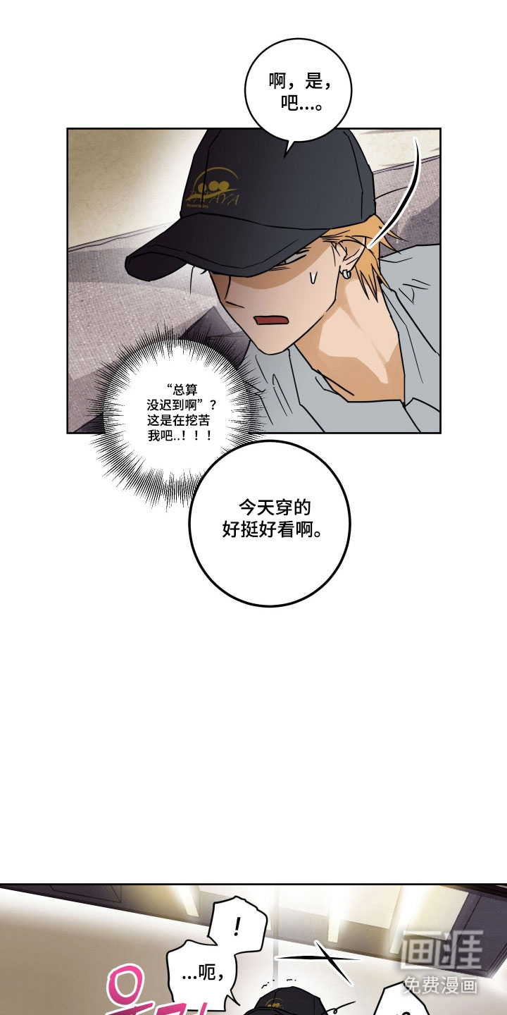 致命选拔漫画-图13