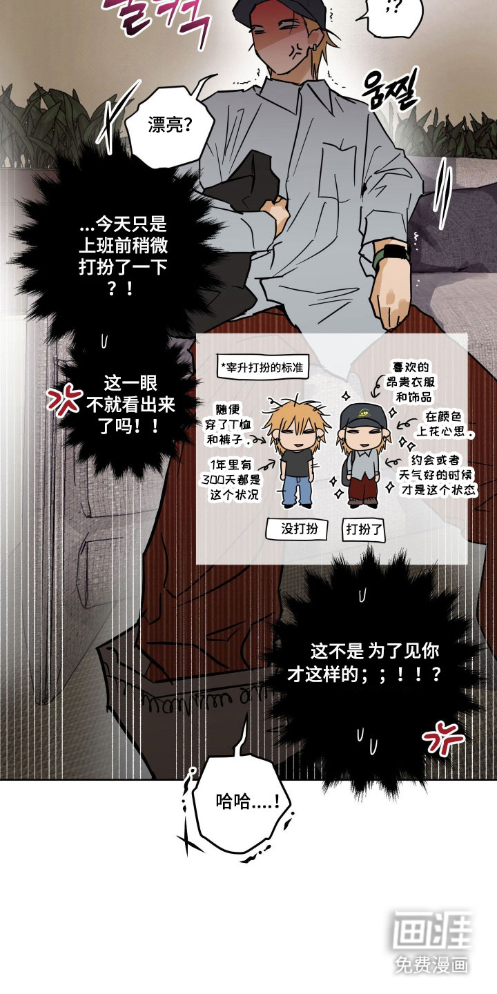 致命选拔漫画-图14