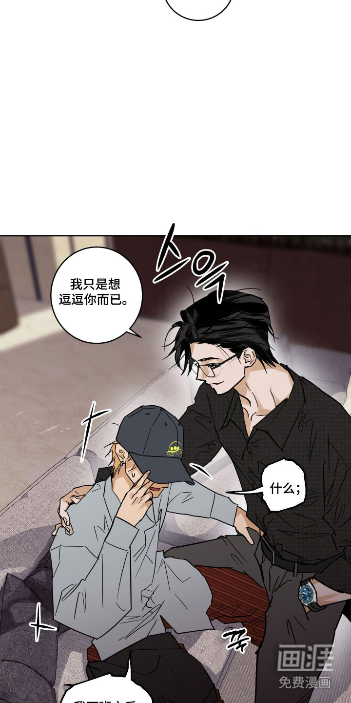 致命选拔漫画-图16