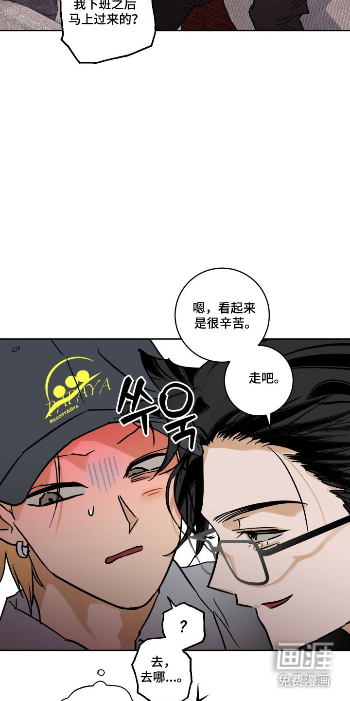 致命选拔漫画-图17