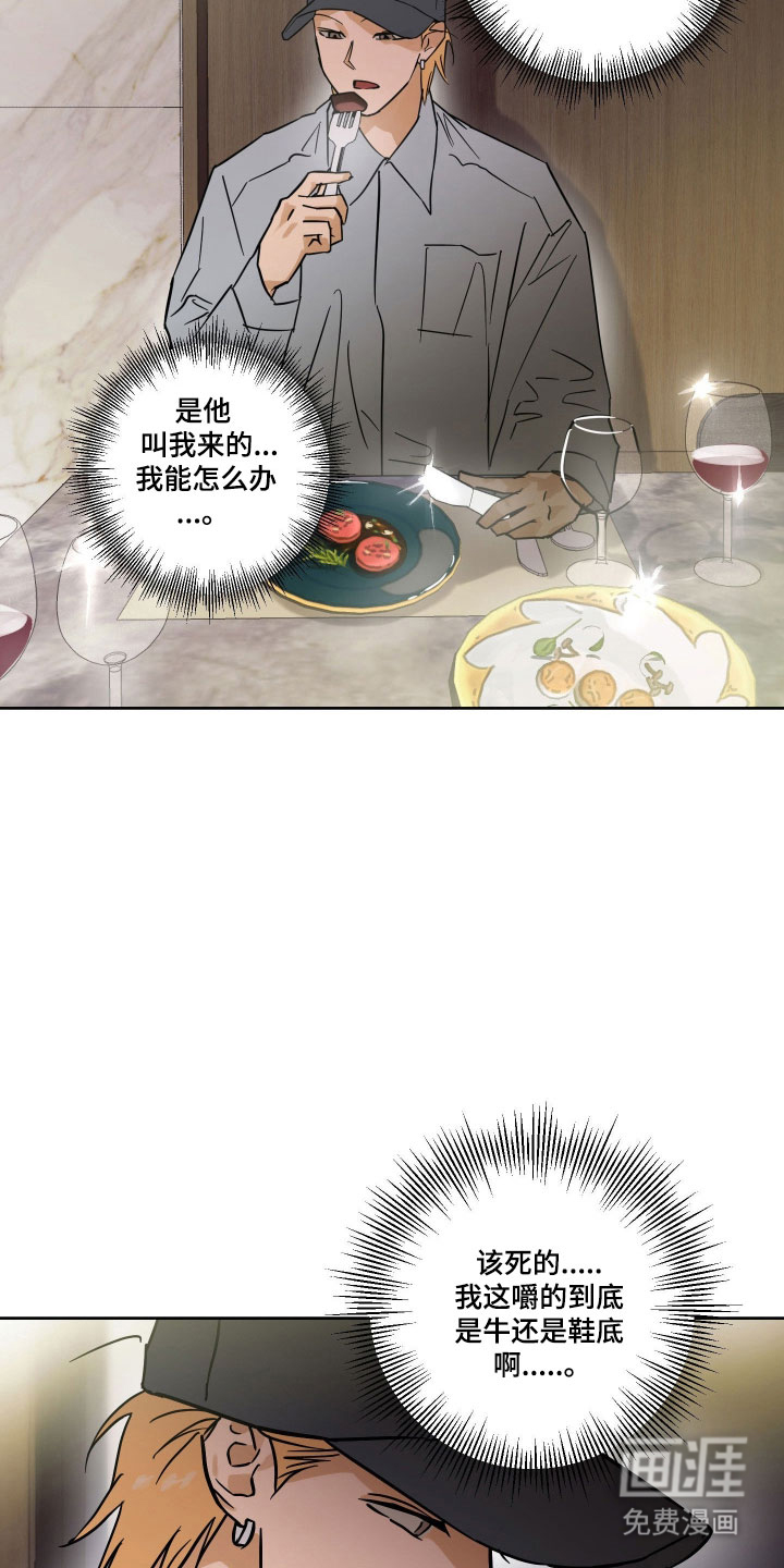 致命选拔漫画-图22