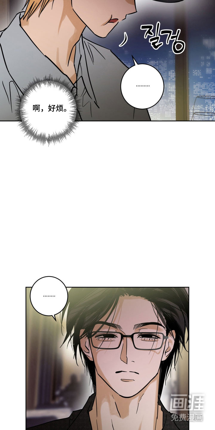 致命选拔漫画-图23