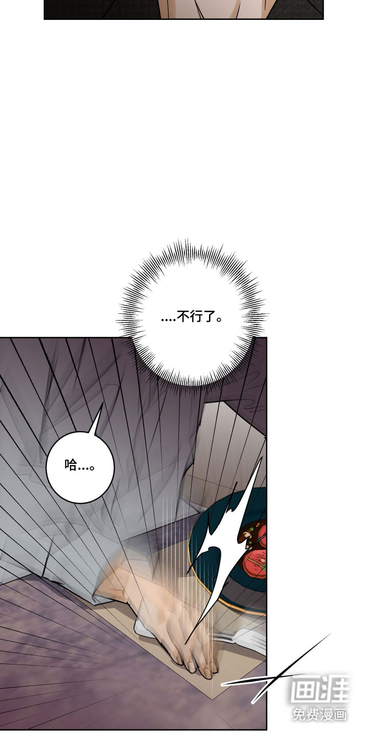 致命选拔漫画-图24