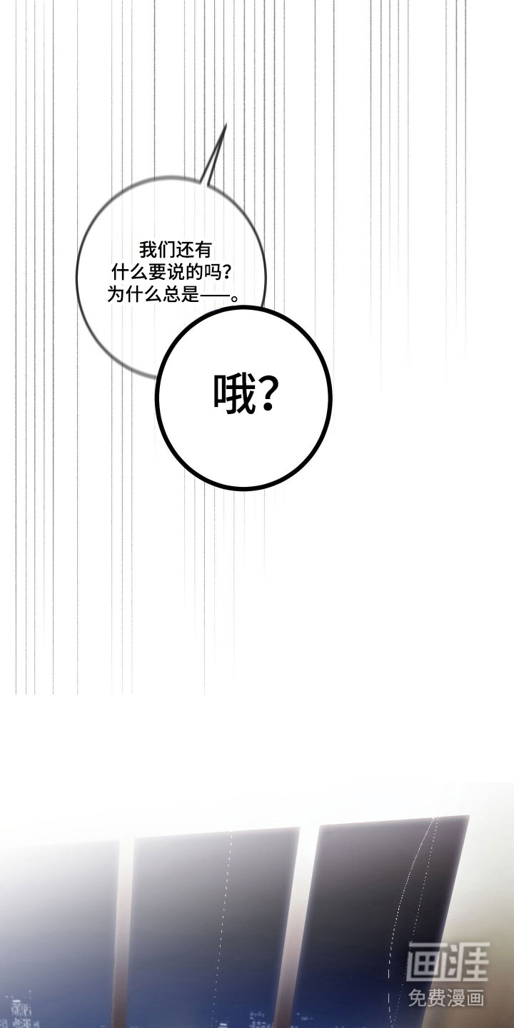 致命选拔漫画-图26