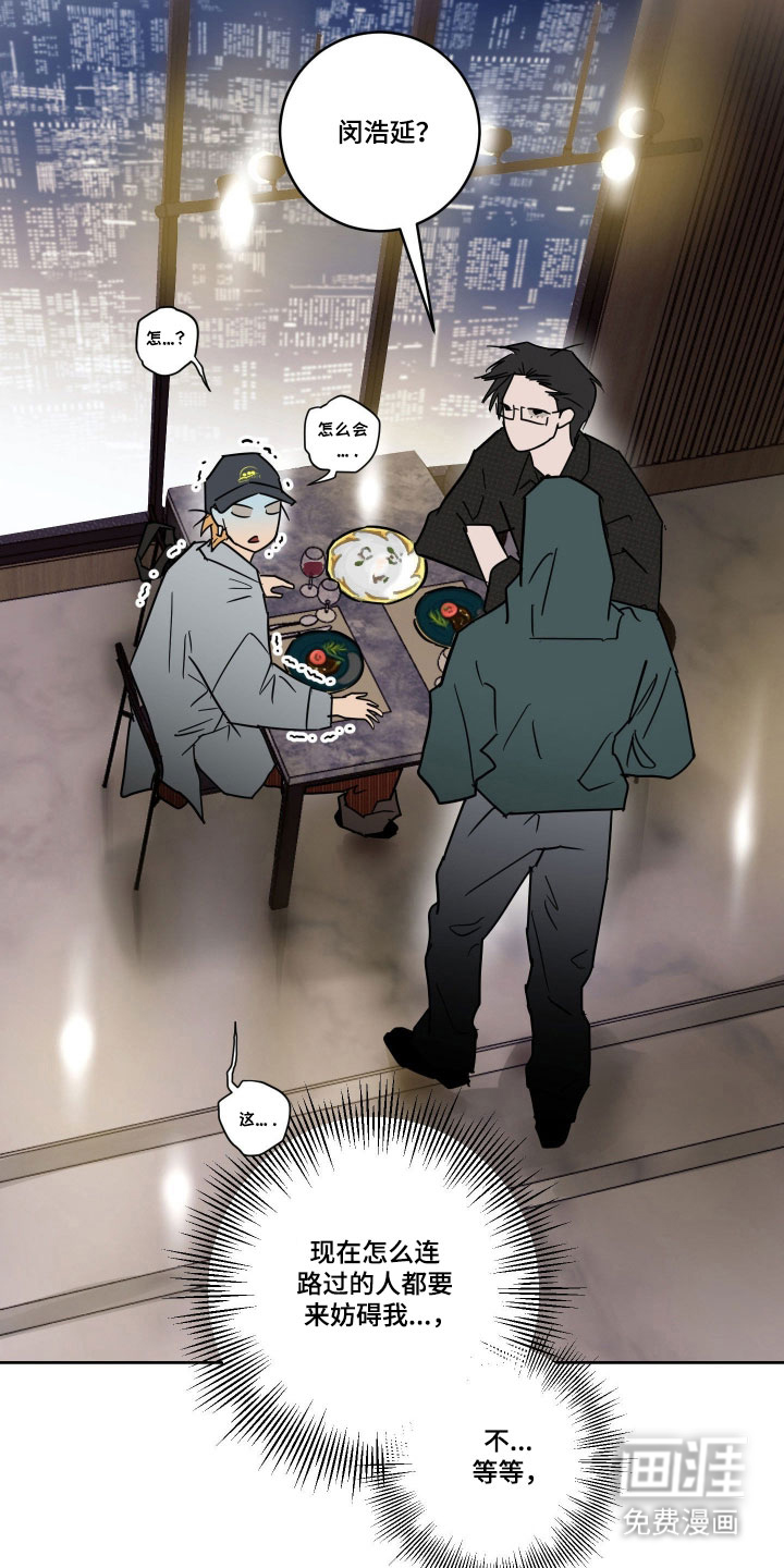致命选拔漫画-图27