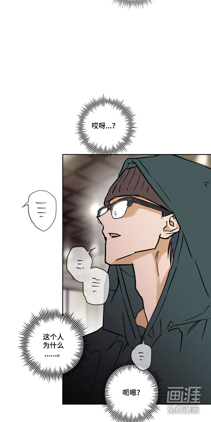 致命选拔漫画-图28