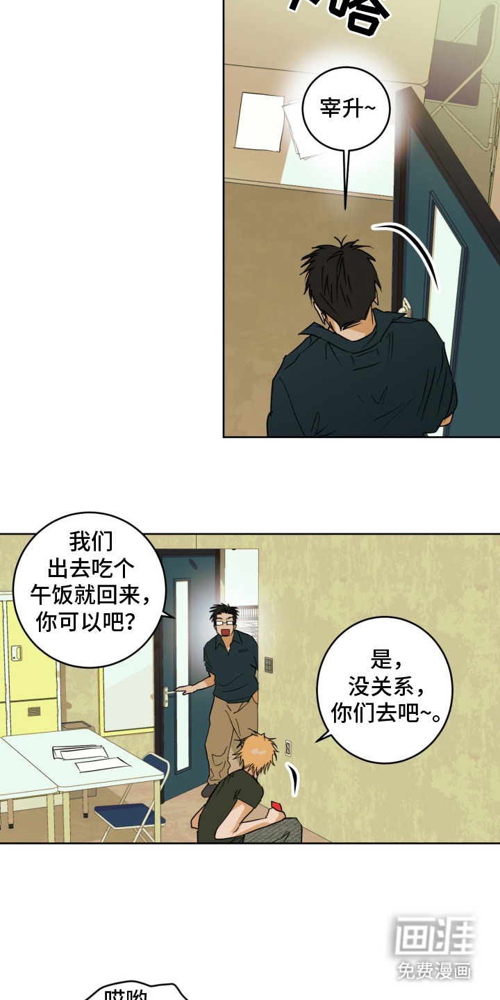 致命选拔漫画-图6