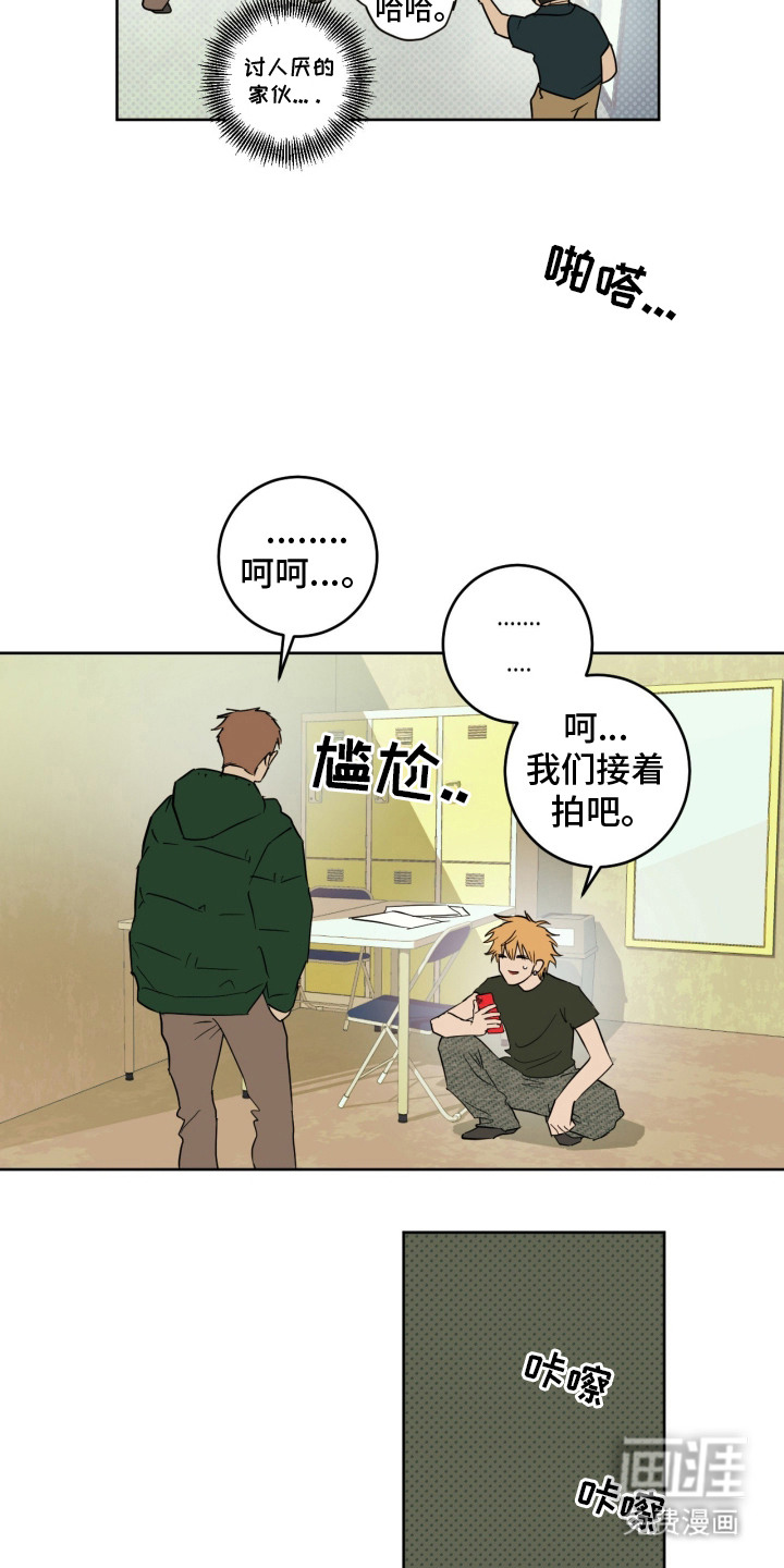 致命选拔漫画-图8
