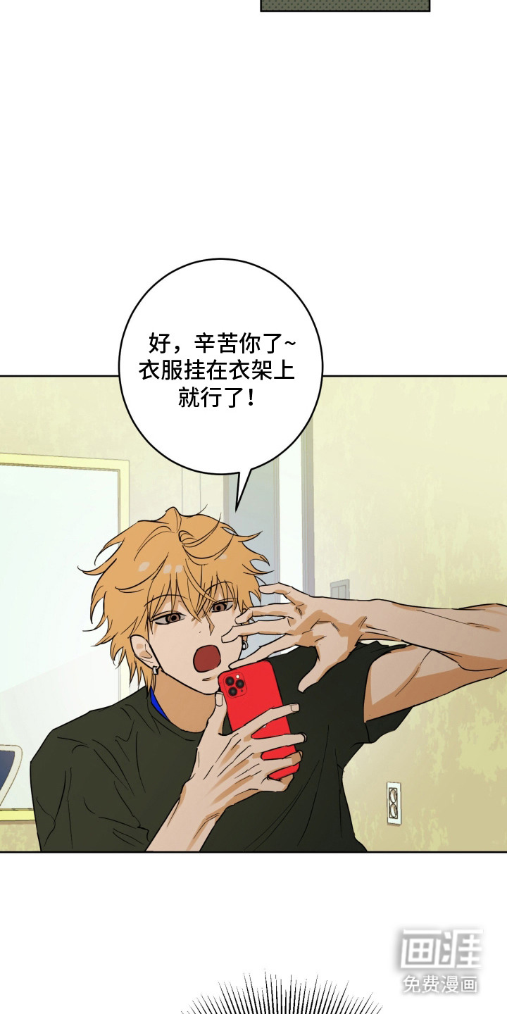 致命选拔漫画-图9