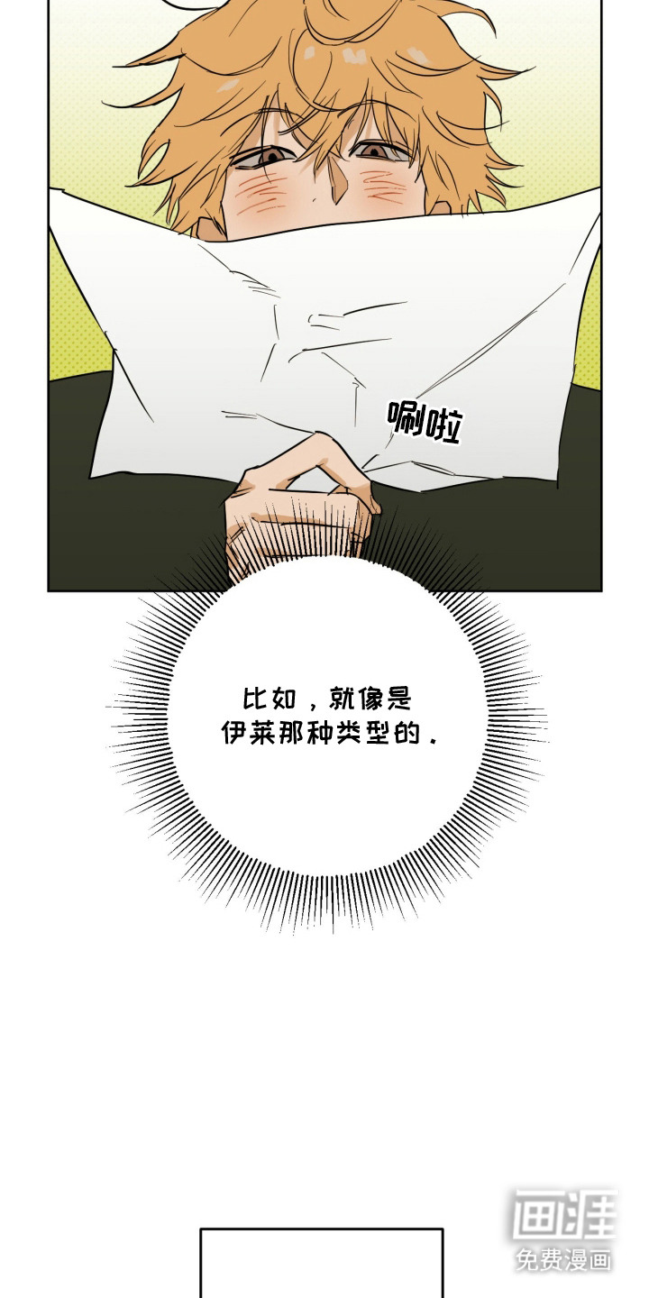 致命选拔漫画-图12