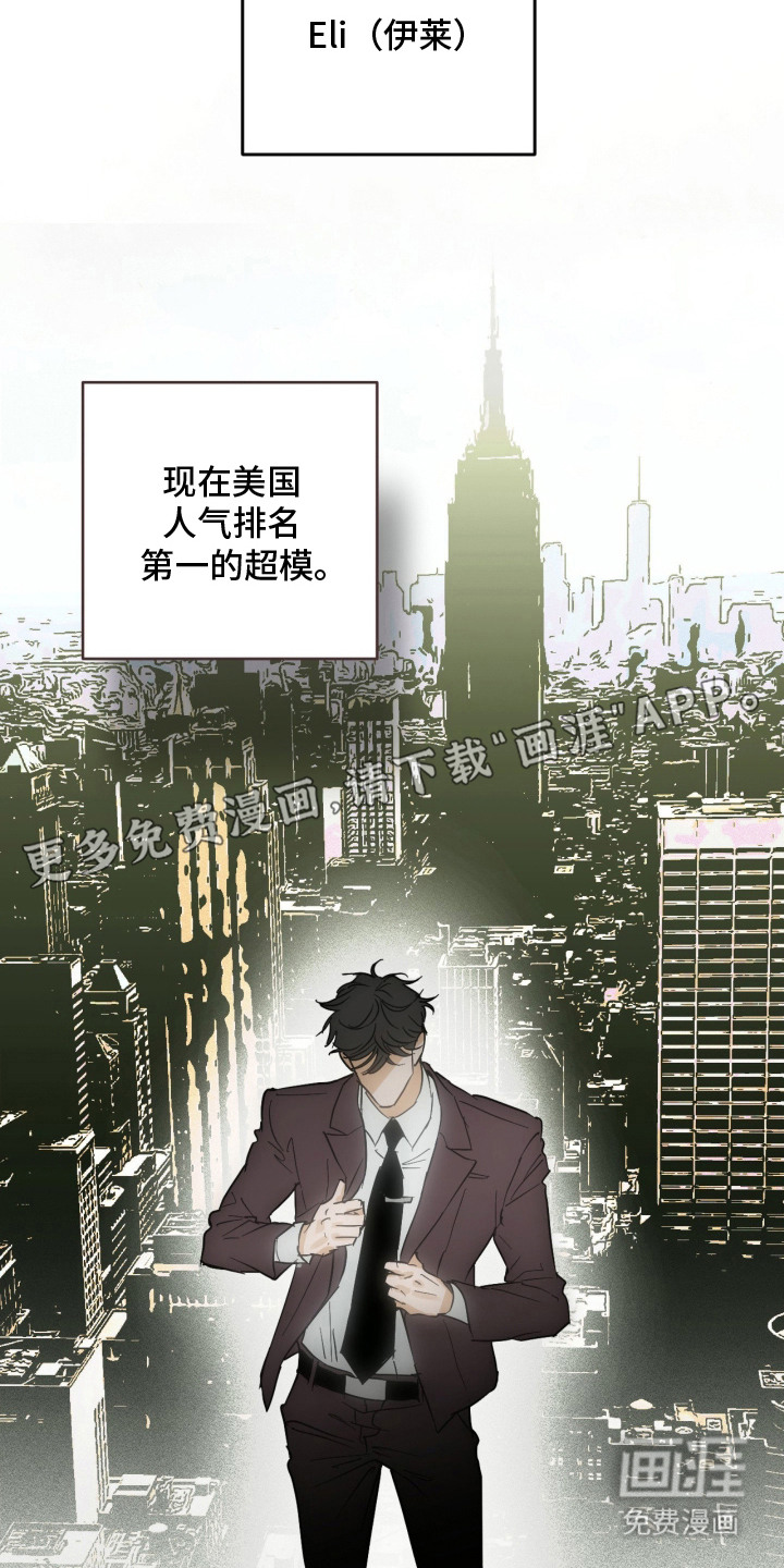 致命选拔漫画-图13