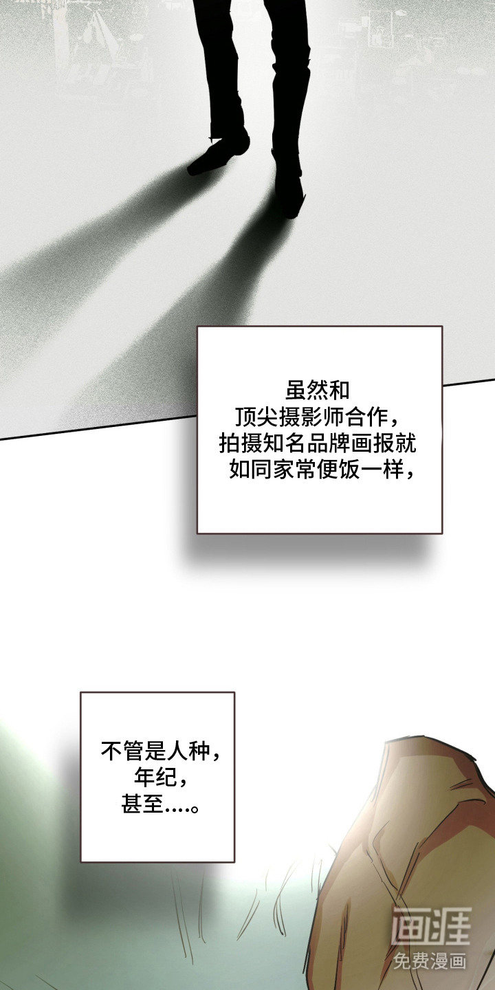 致命选拔漫画-图14