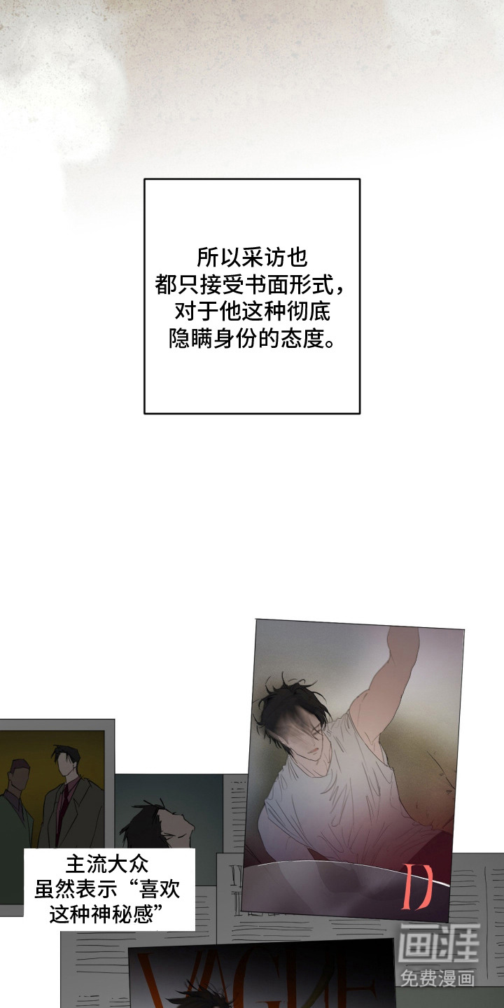 致命选拔漫画-图16