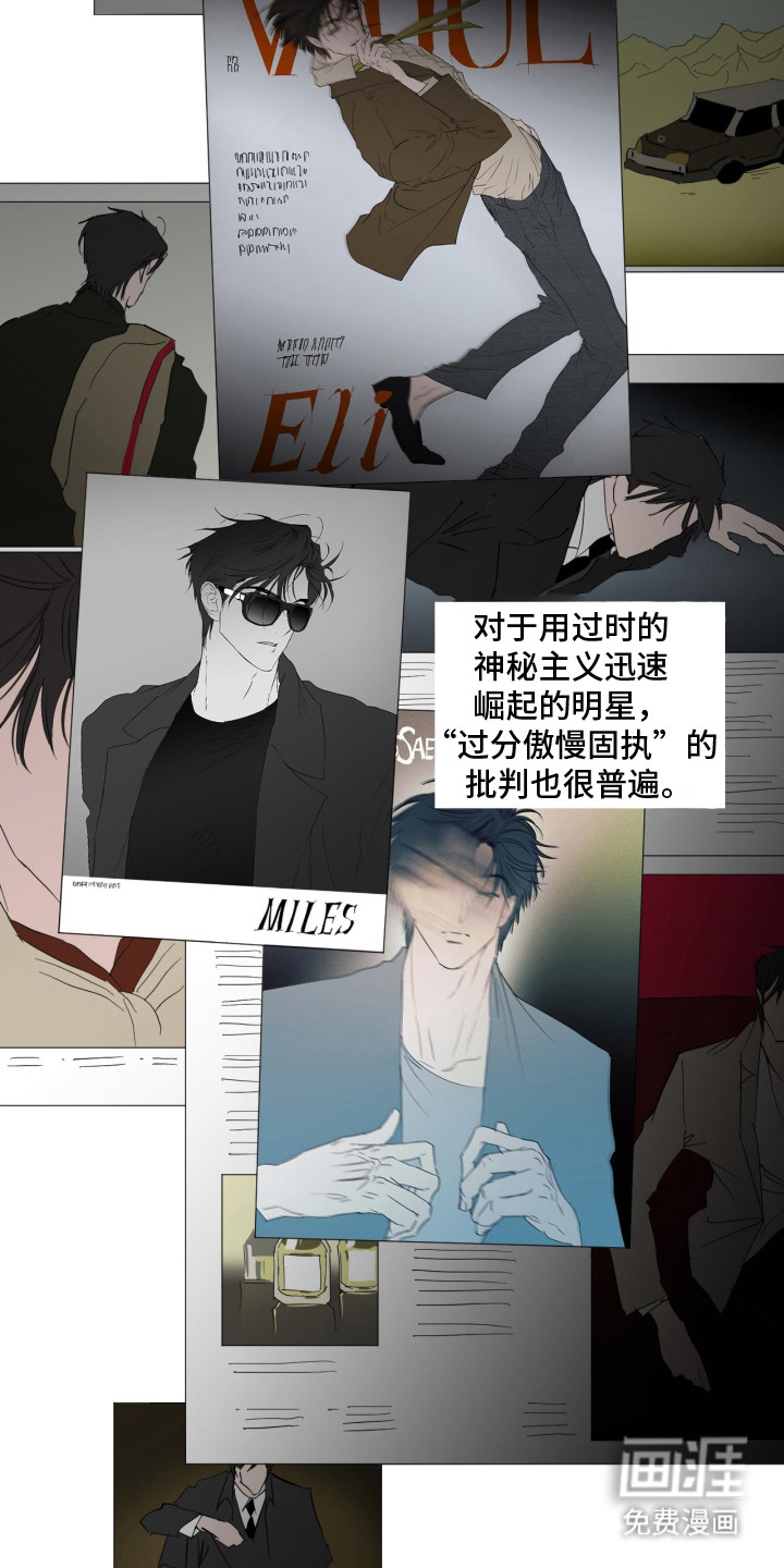 致命选拔漫画-图17