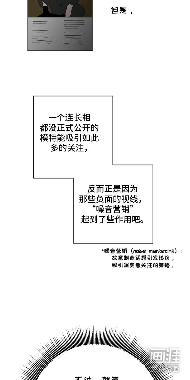 致命选拔漫画-图18