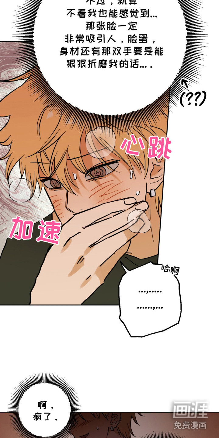 致命选拔漫画-图19