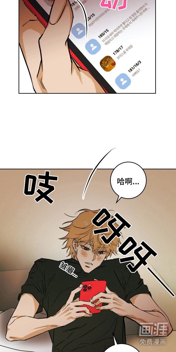致命选拔漫画-图21