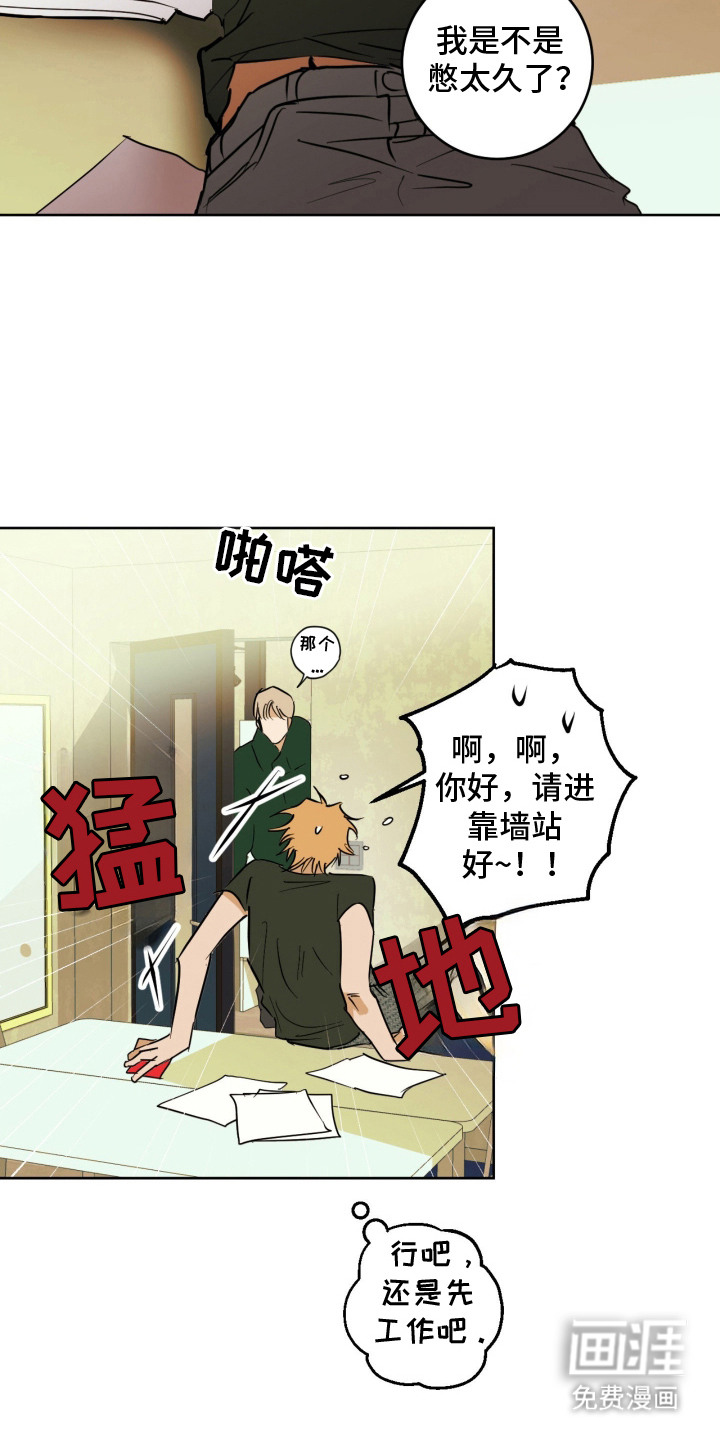 致命选拔漫画-图22