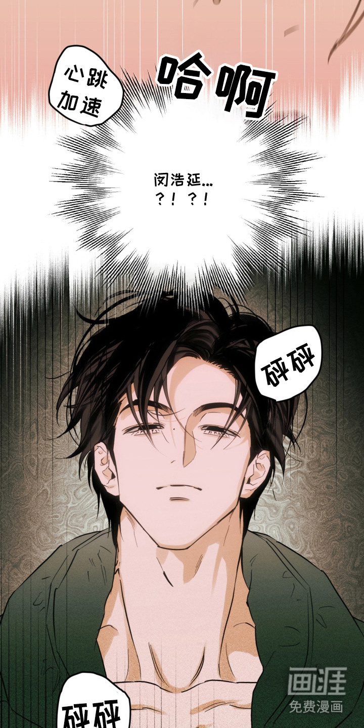 致命选拔漫画-图7