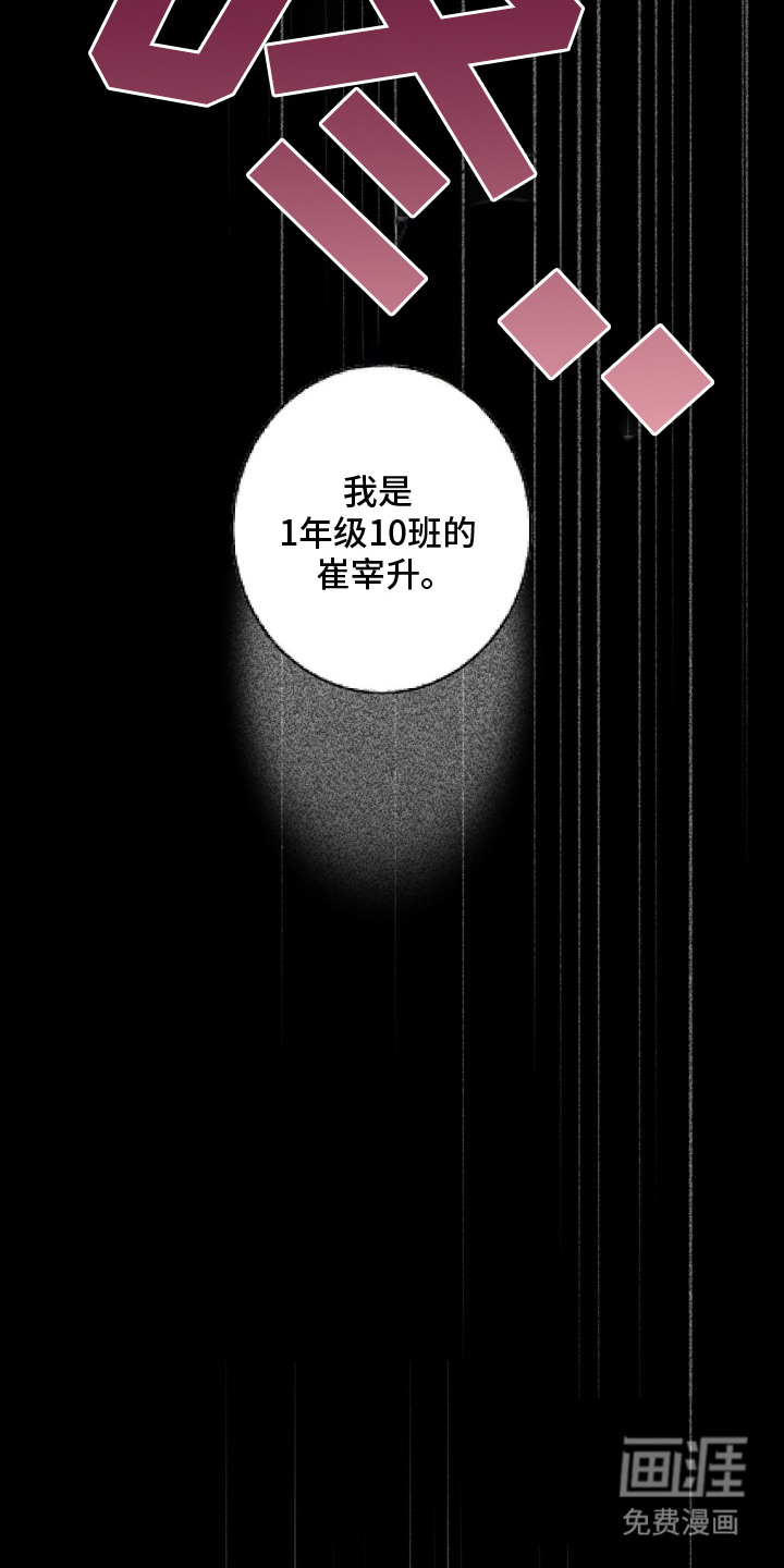 致命选拔漫画-图9