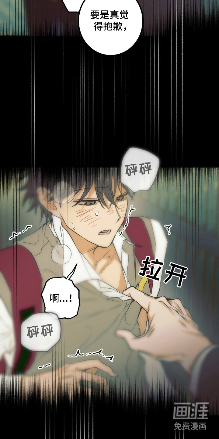 致命选拔漫画-图11
