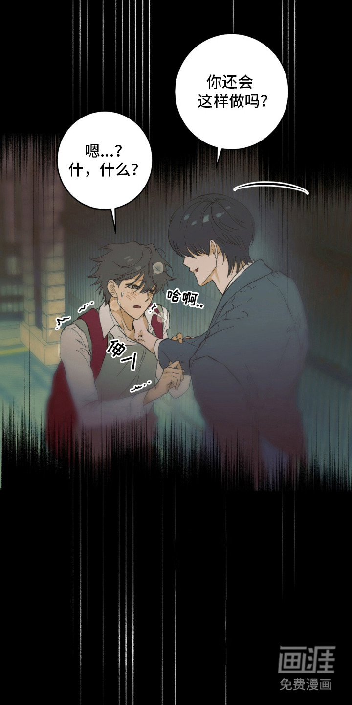 致命选拔漫画-图12