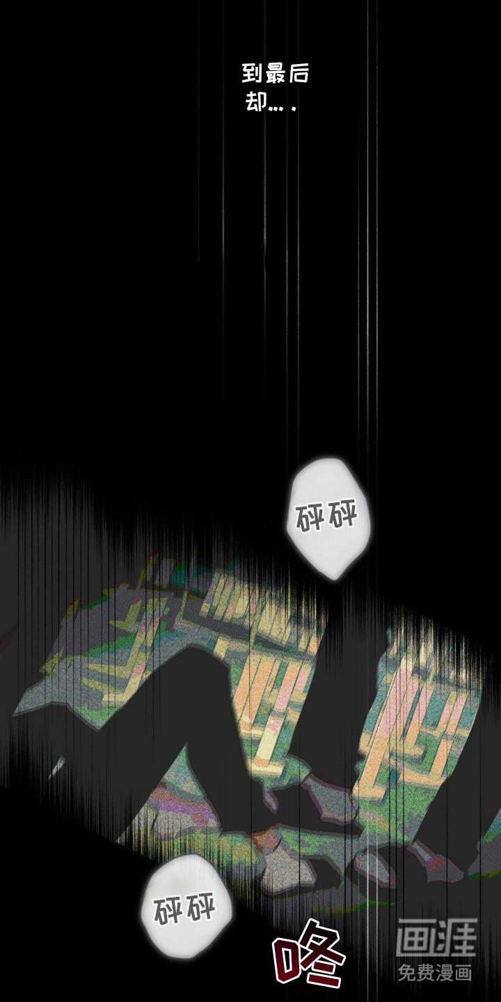 致命选拔漫画-图15