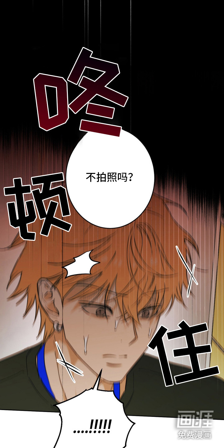 致命选拔漫画-图18