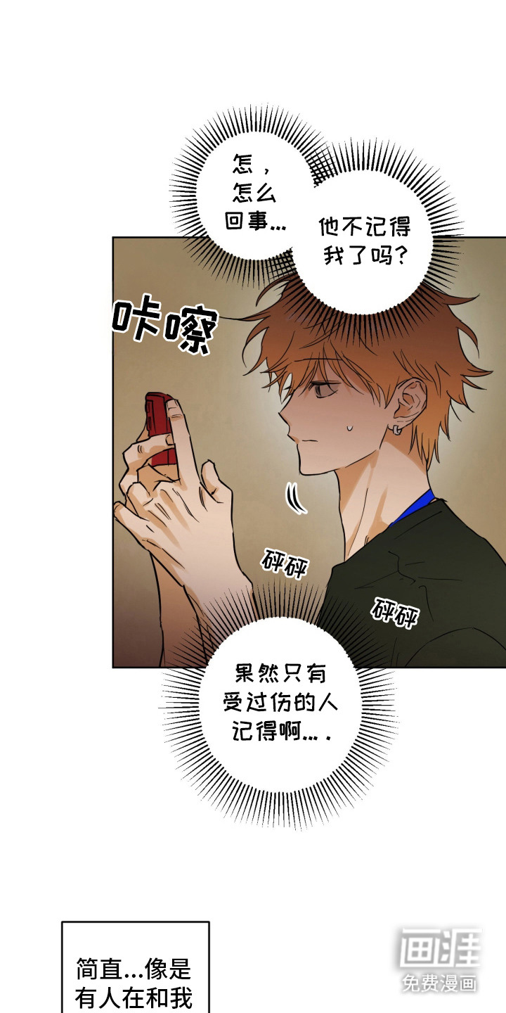 致命选拔漫画-图20