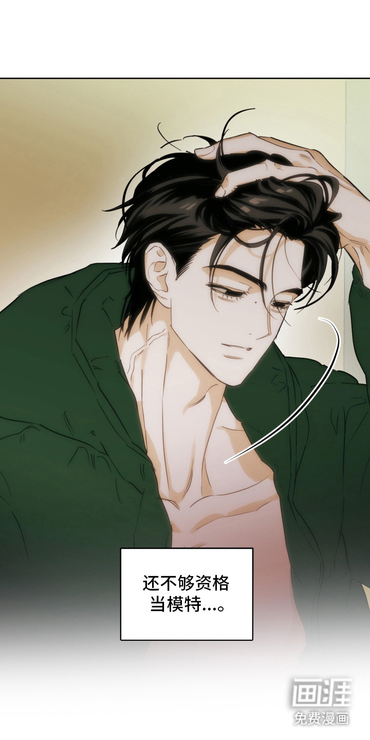 致命选拔漫画-图22