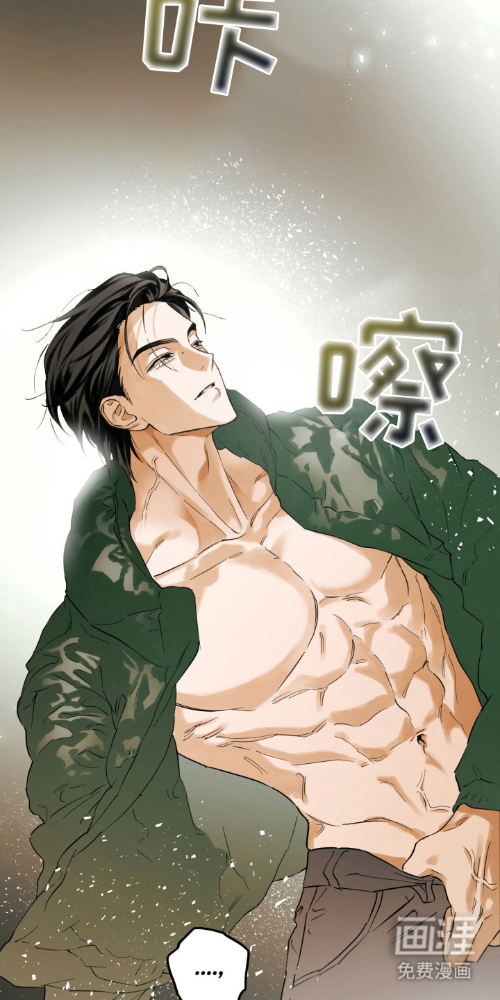 致命选拔漫画-图9