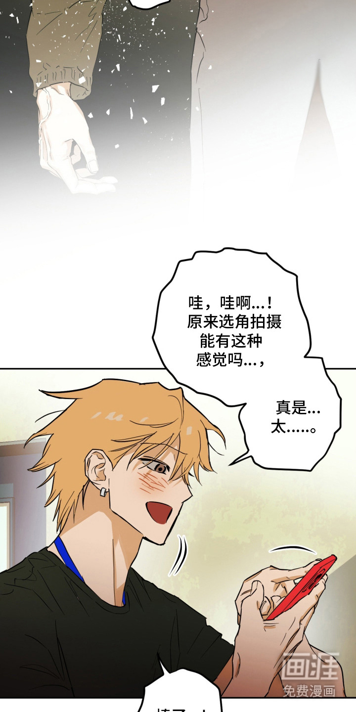 致命选拔漫画-图10