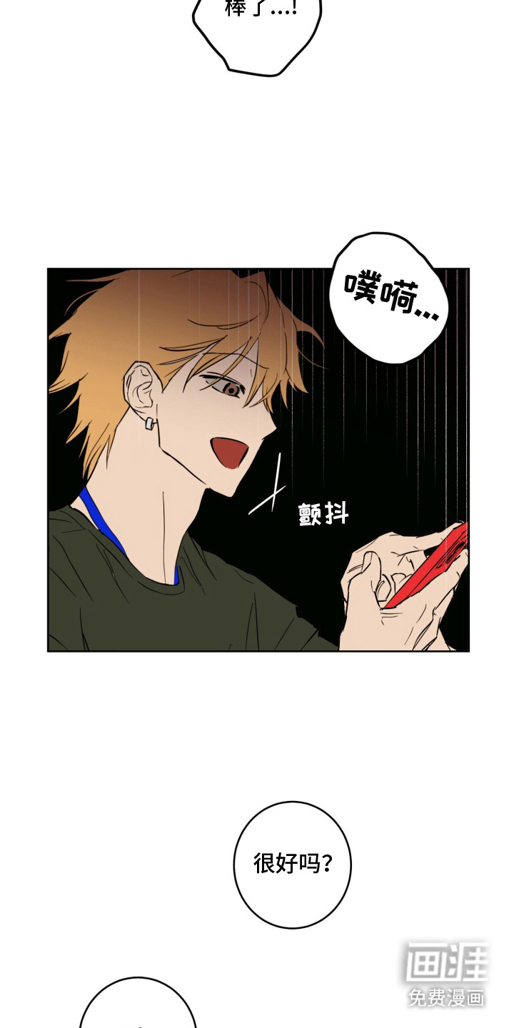 致命选拔漫画-图11
