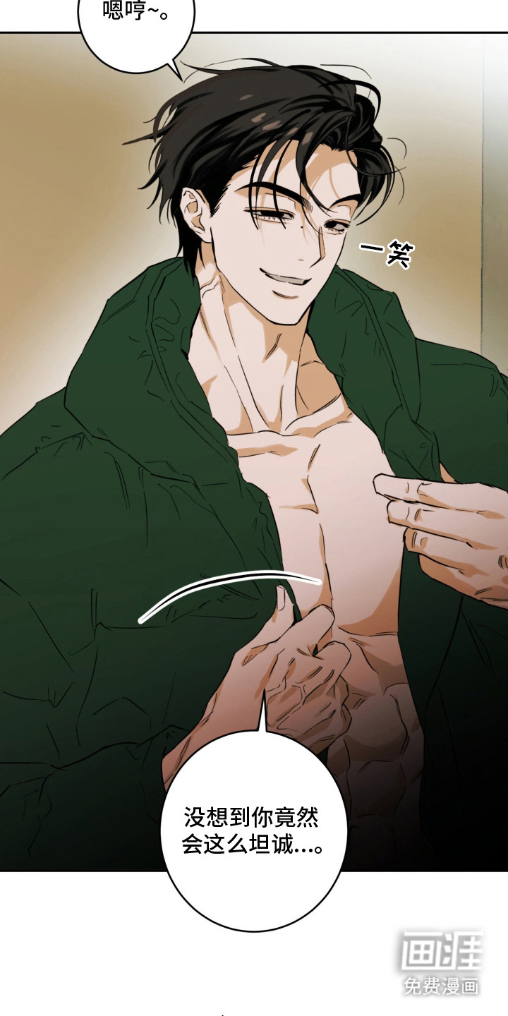 致命选拔漫画-图12