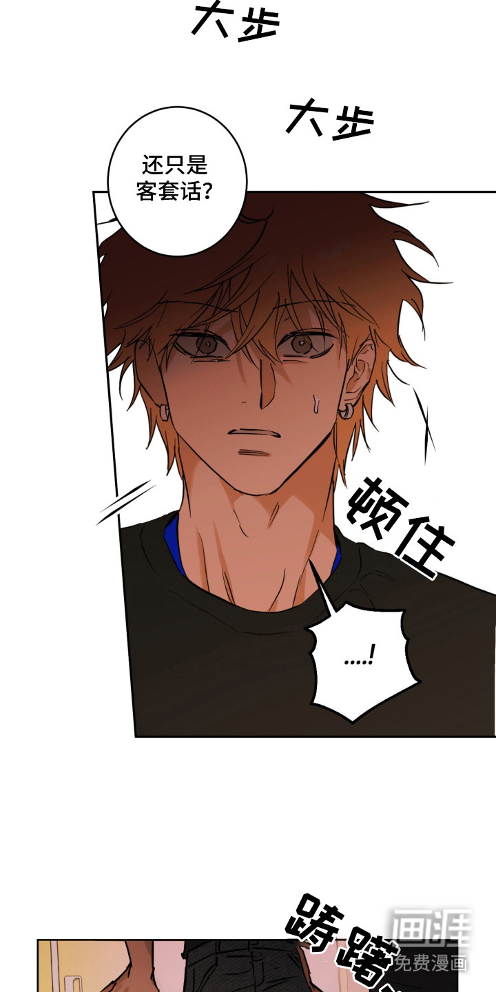 致命选拔漫画-图13
