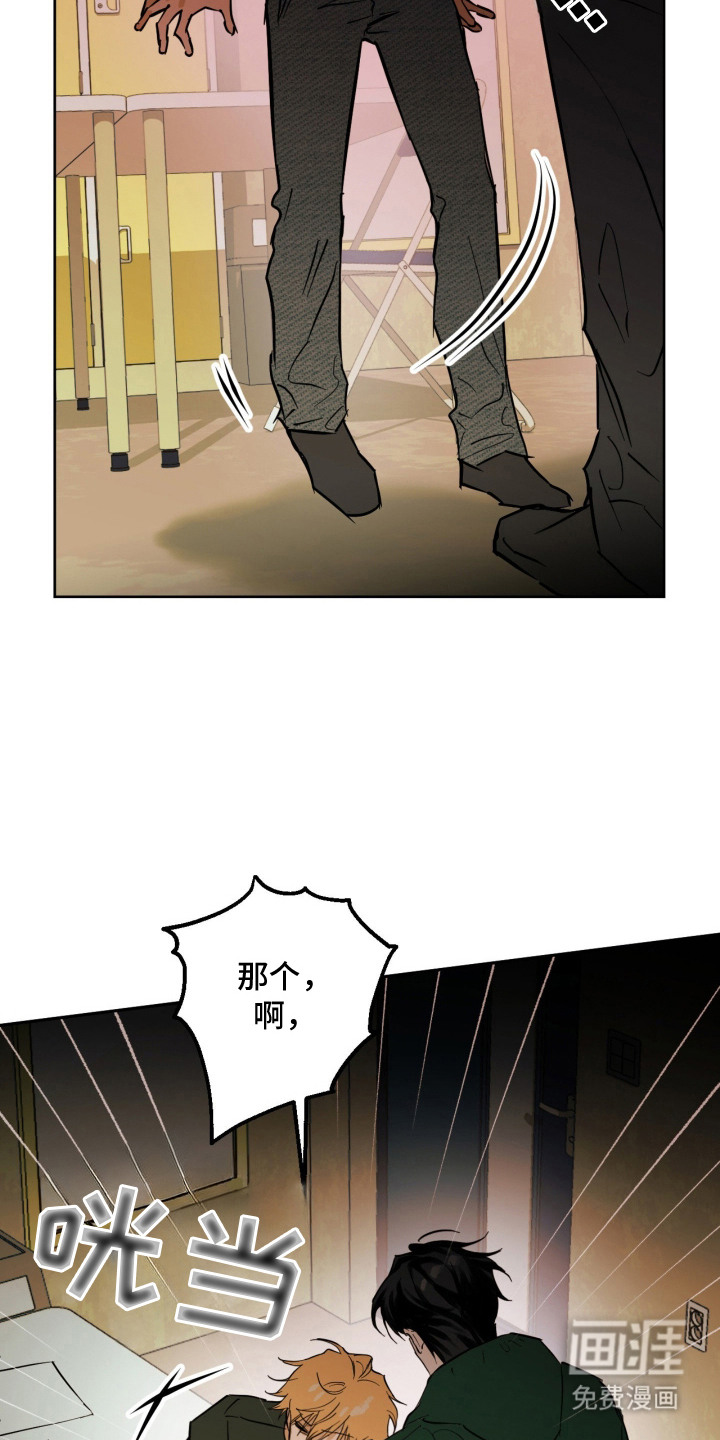 致命选拔漫画-图14