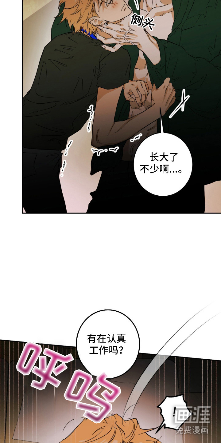 致命选拔漫画-图16