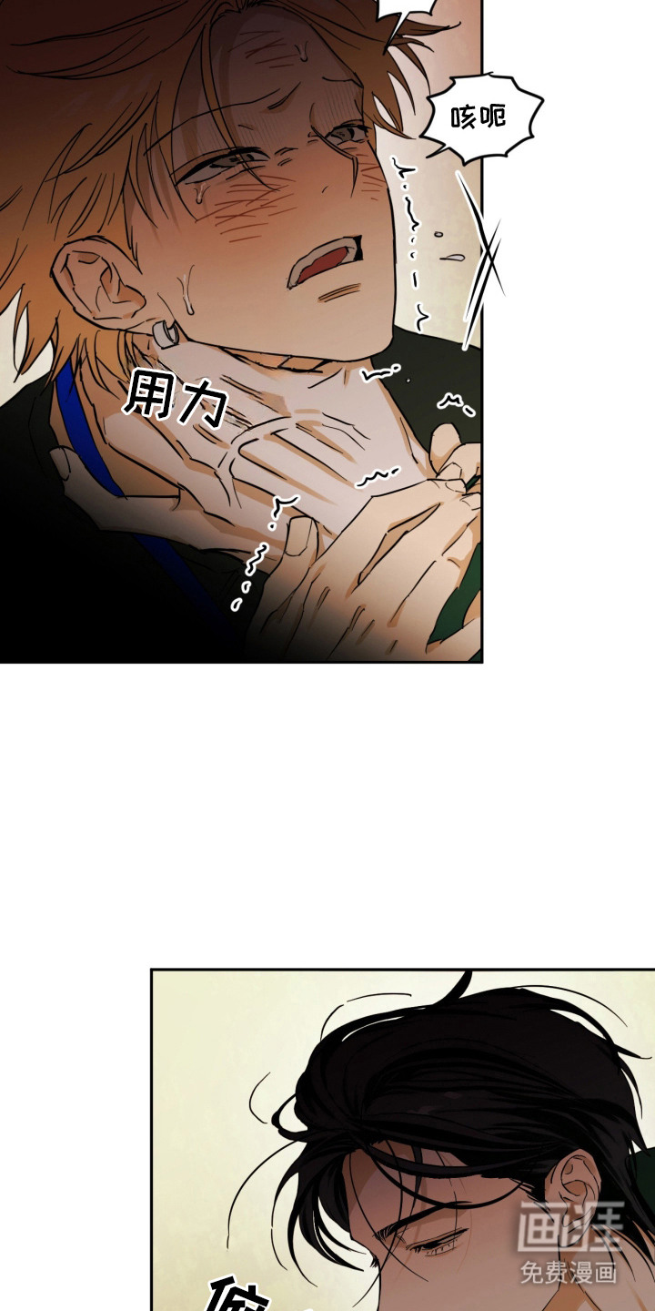 致命选拔漫画-图18