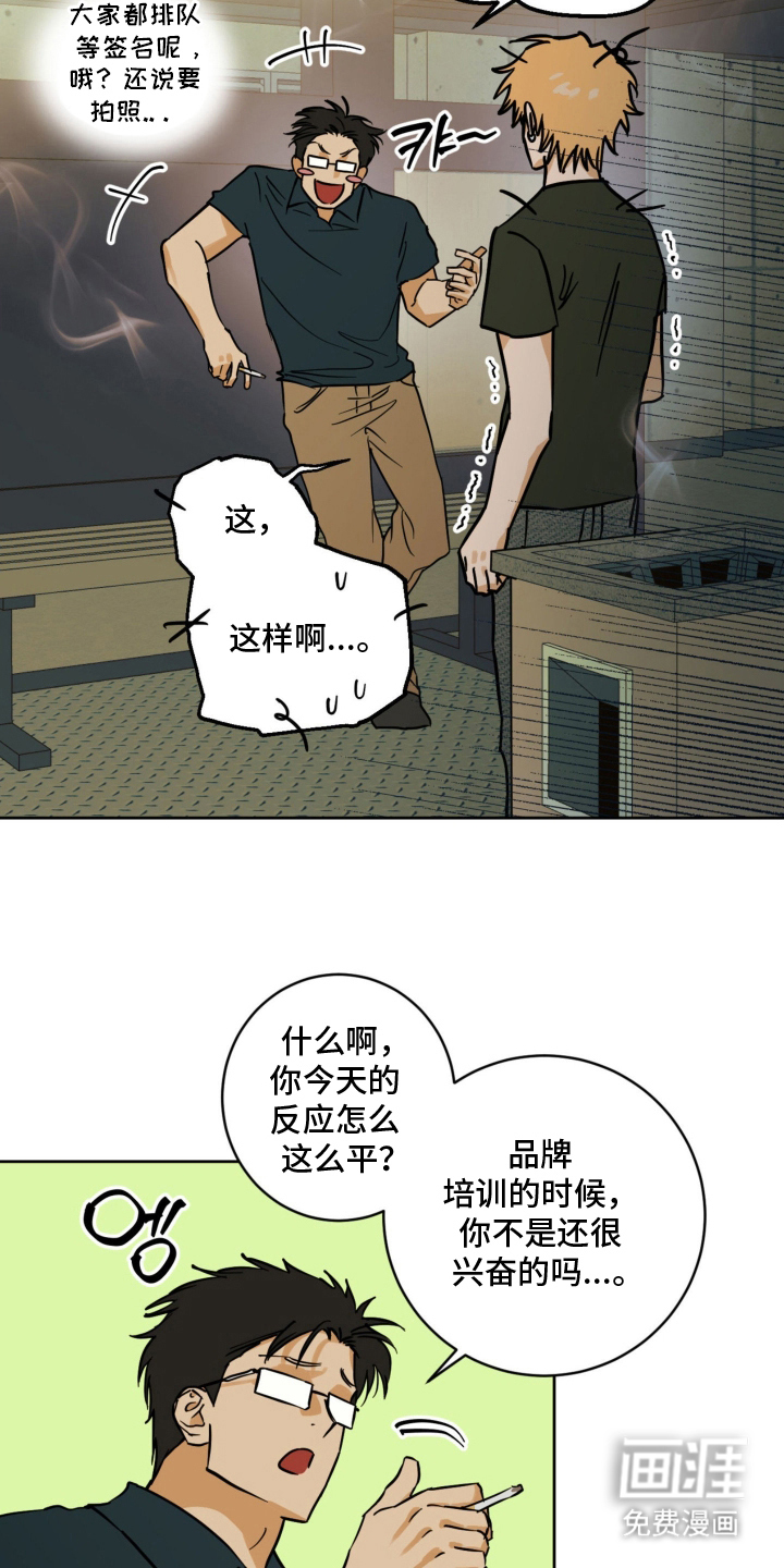 致命选拔漫画-图5