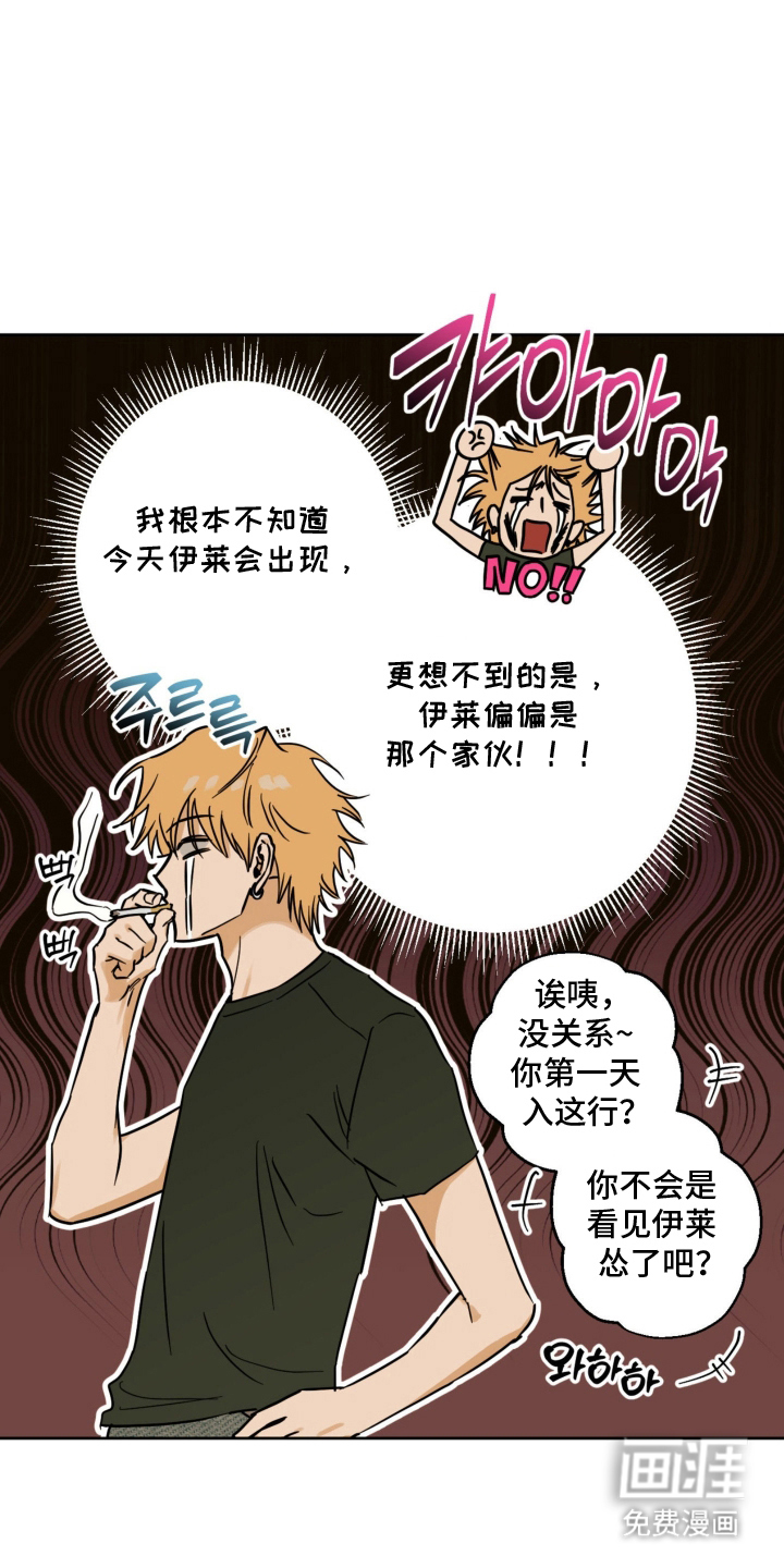 致命选拔漫画-图7