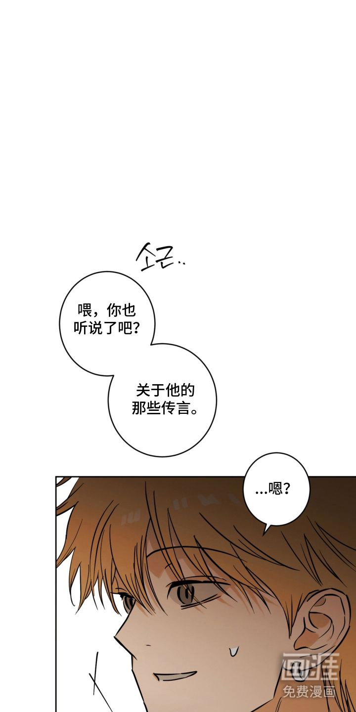 致命选拔漫画-图8