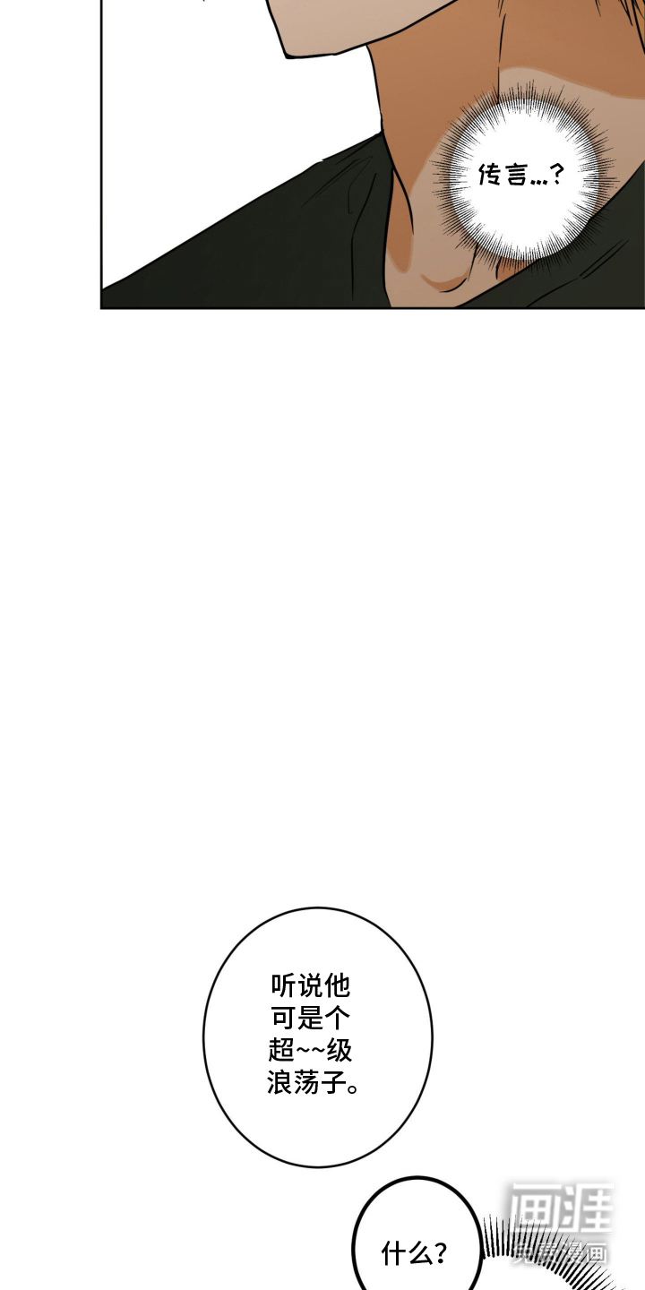 致命选拔漫画-图9