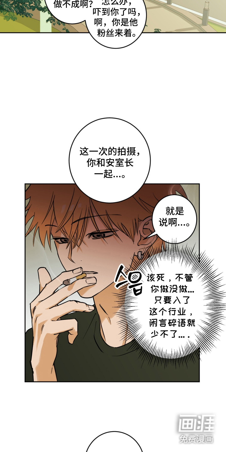 致命选拔漫画-图11